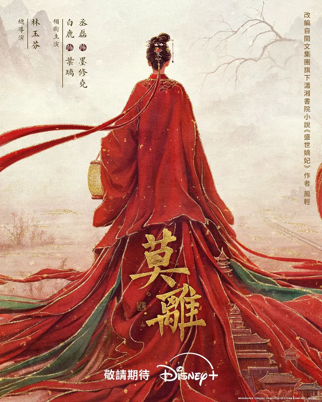 3D 国语剧情 卧底女警被下药~1 - 桃秋夜
