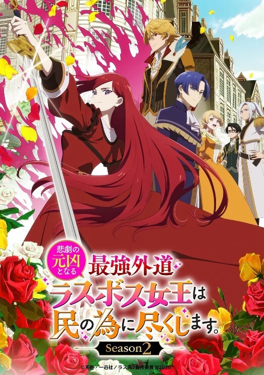 雷光神姬众神的魔法大战2 - 桃秋夜