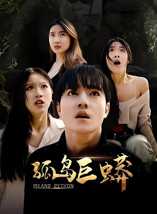 漂亮女主播被调教的相当听话各种动作配合射嘴里吞进去 - 桃秋夜