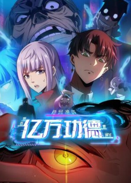 魔骑夜谈1 - 桃秋夜